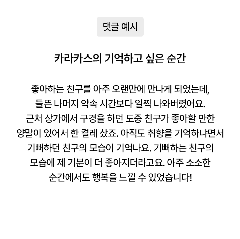 카라카스의 기억하고 싶은 순간