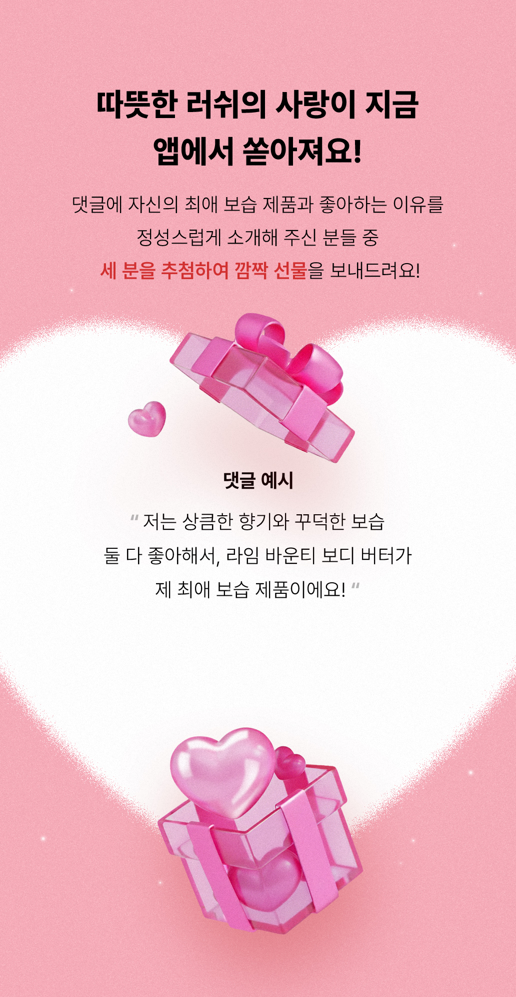 앱 회원만을 위한 특별한 혜택