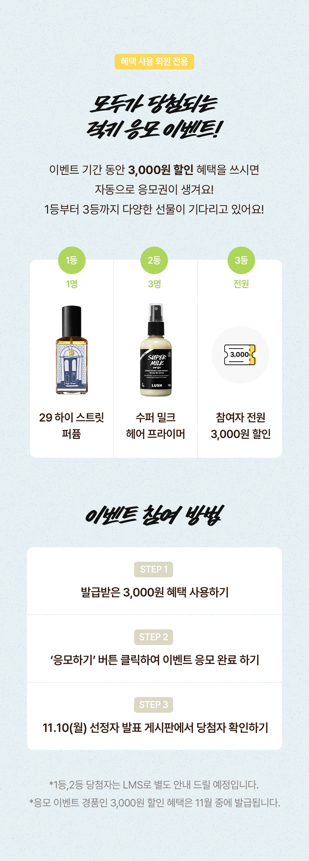 앱 회원만을 위한 특별한 혜택