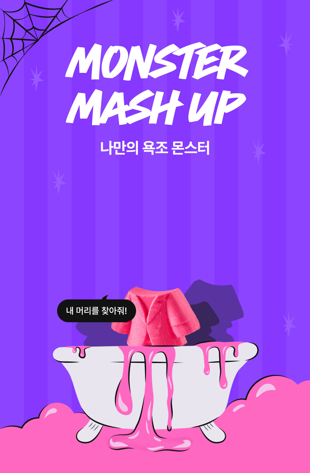 할로윈 이벤트 배경 이미지