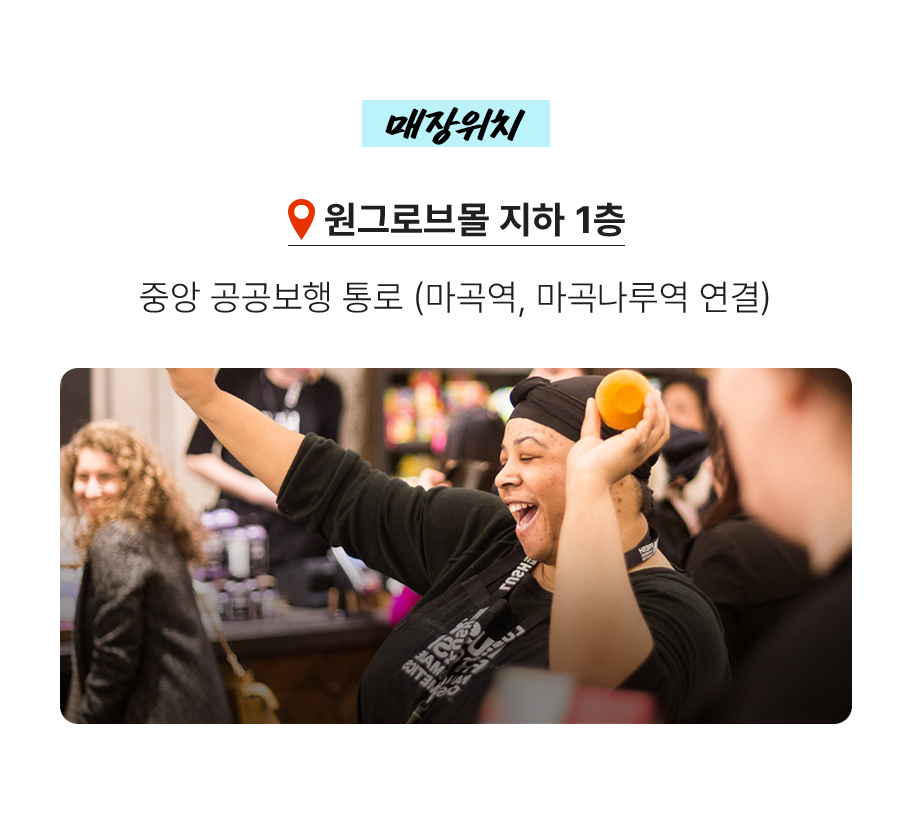 원그로브몰점 위치