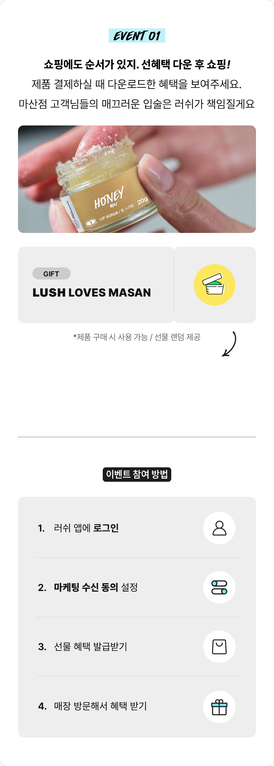 쇼핑에도 순서가 있지. 선혜택 다운 후 쇼핑!