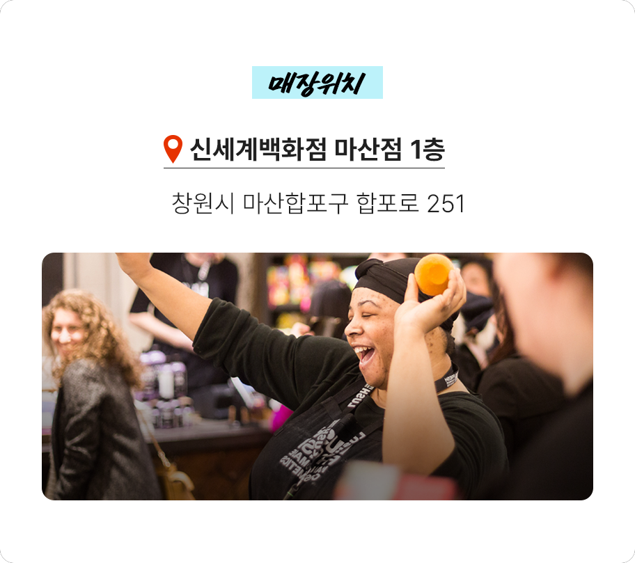 신세계백화점 마산점 1층