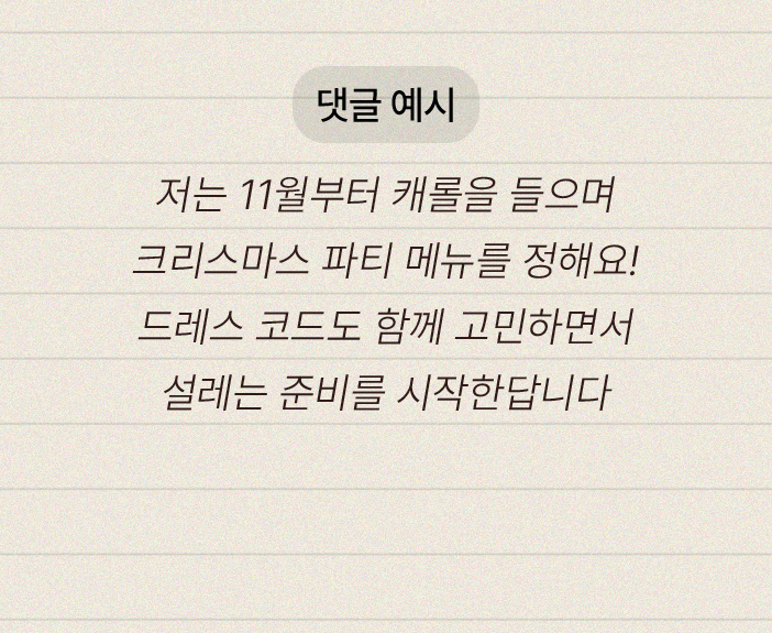 댓글 예시 이미지