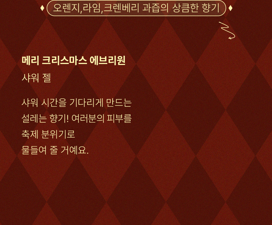 메리 크리스마스 에브리원