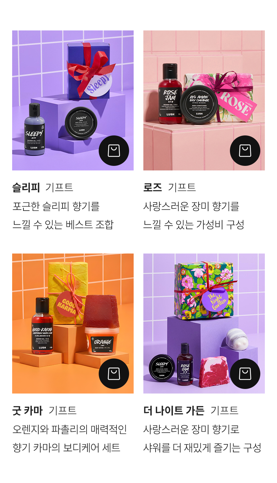 기프트 상품 추천