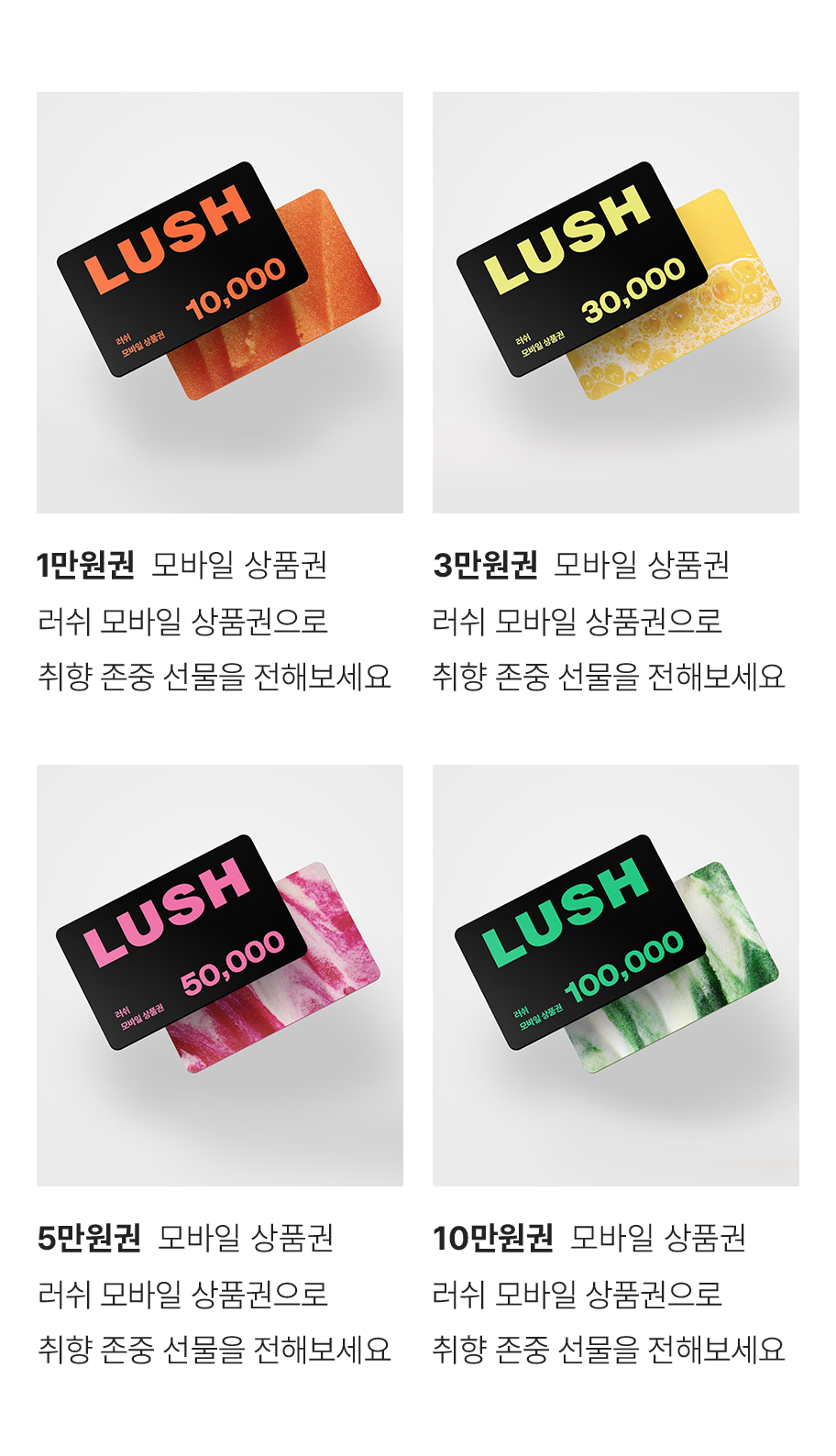 상품권 선물 추천