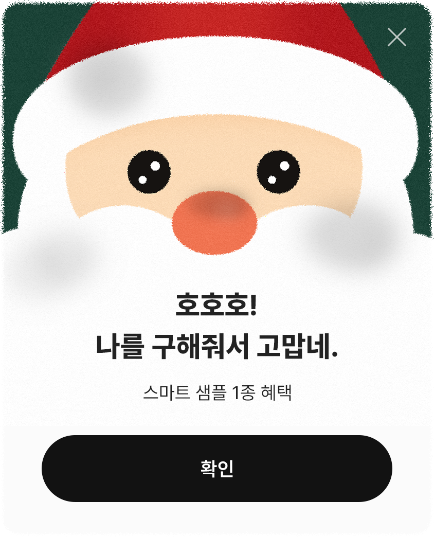 스마트 샘플 1종 혜택