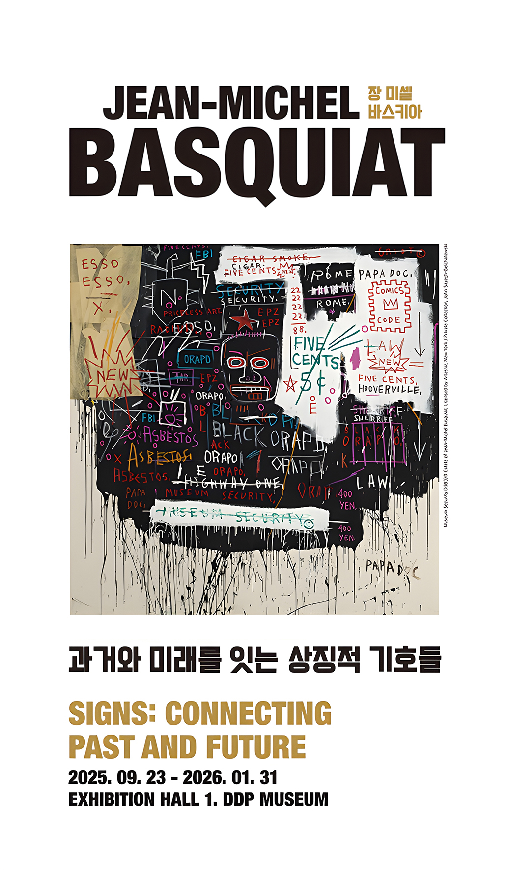 장 미셸 바스키아/ 과거와 미래를 잇는 상징적 기호들/ 2025.09.23-2026.01.31 EXHIBITION HALL 1. DDP MUSEUM