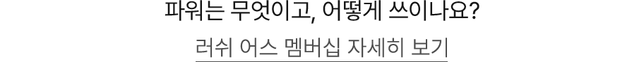 파워는 무엇이고, 어떻게 쓰이나요?