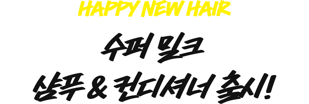 너에게 보내는 신년 응원 선물&편지