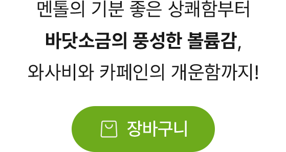 와사비 샨 쿠이