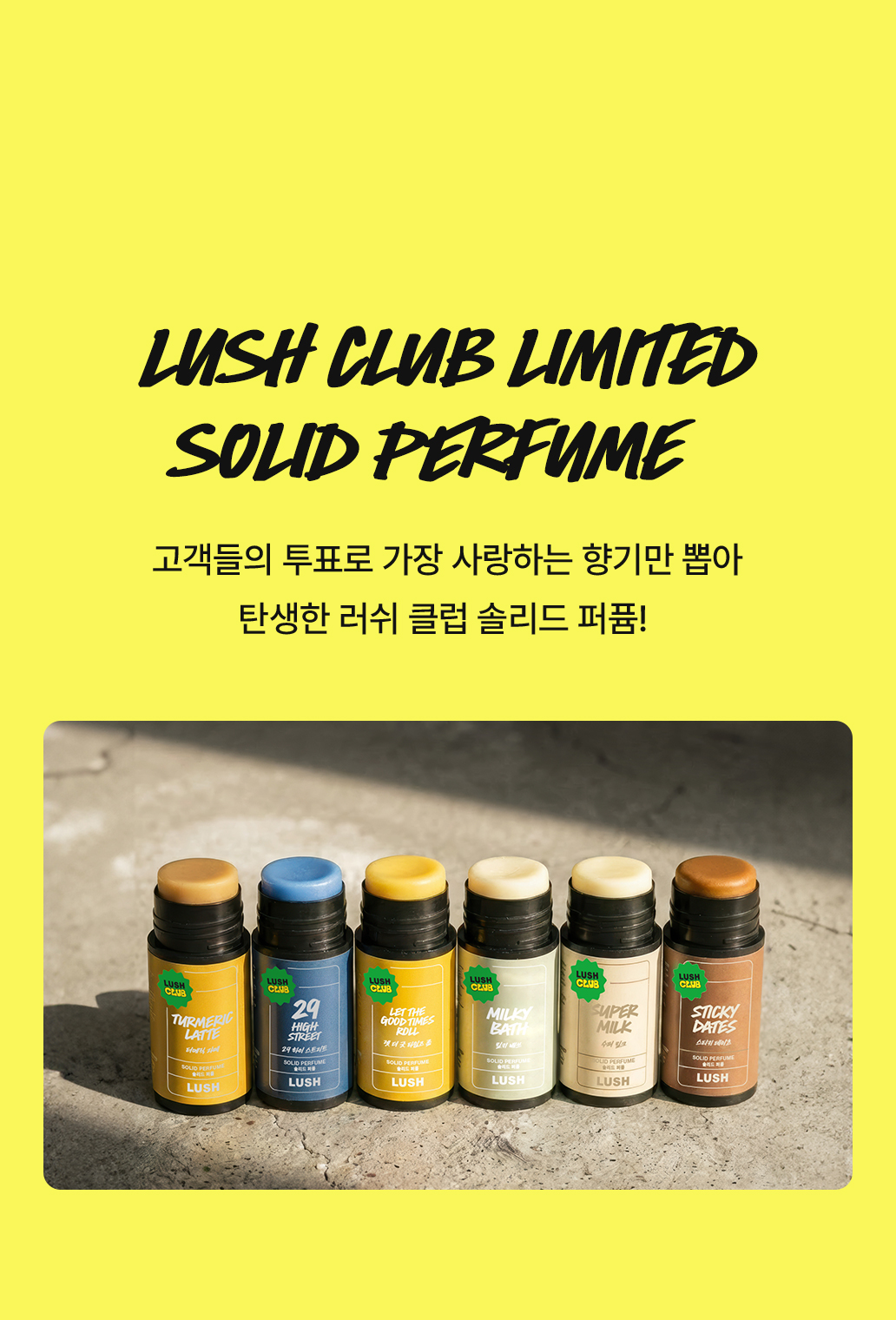 LUSH CLUB LIMITED SOLID PERFUME
