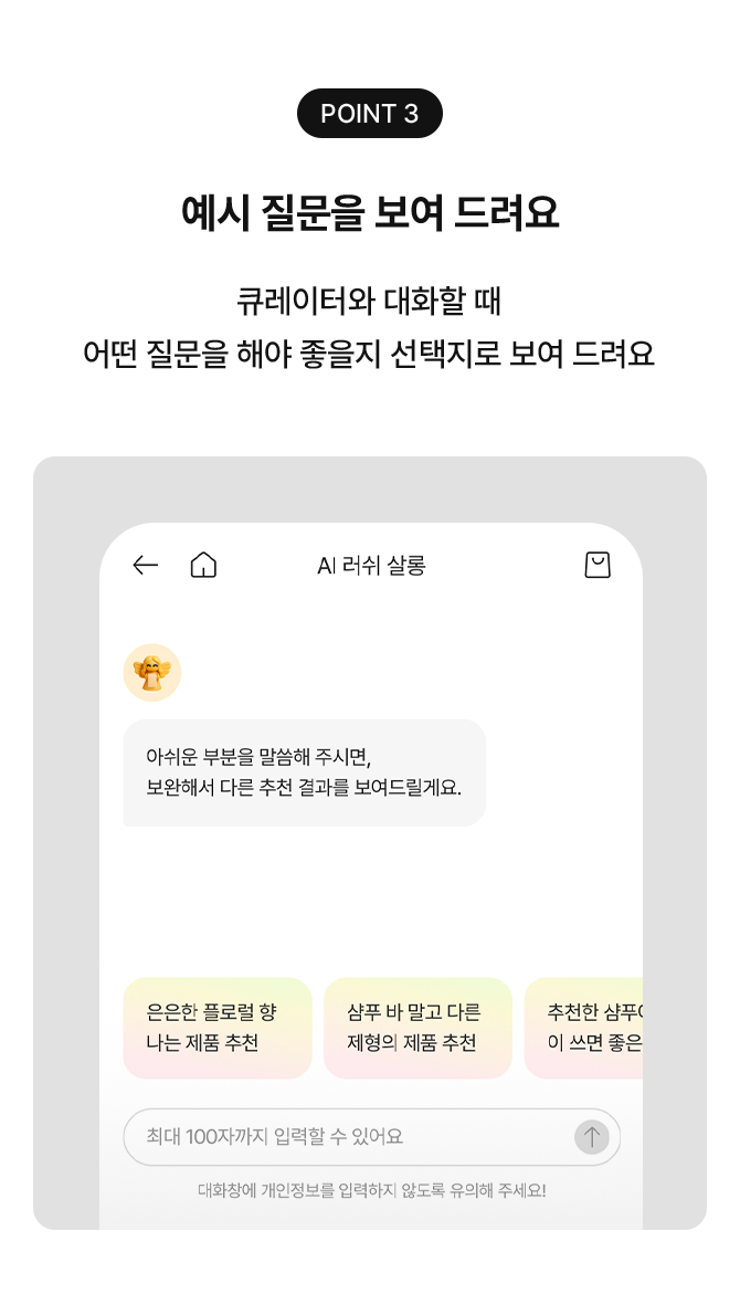 예시 질문을 보여 드려요