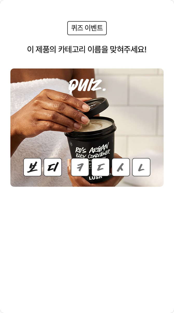 퀴즈 이벤트 / 이 제품의 카테고리 이름을 맞혀주세요!