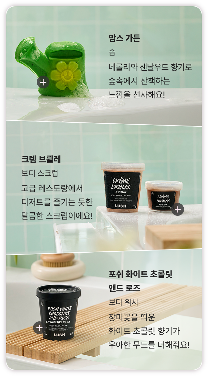 샤워 제품 이미지