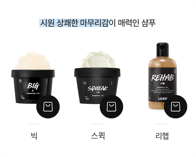 헤어 제품 이미지
