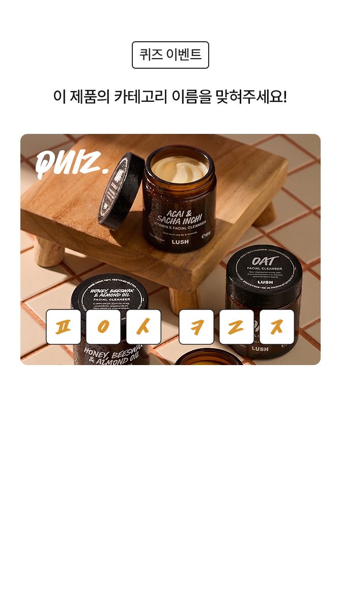 퀴즈 이벤트 / 이 제품의 카테고리 이름을 맞혀주세요!