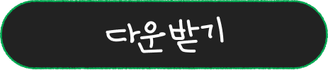 이미지 다운로드