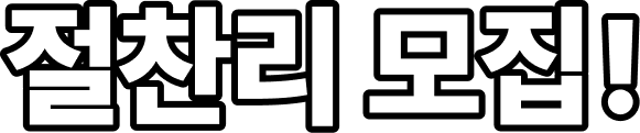 러쉬