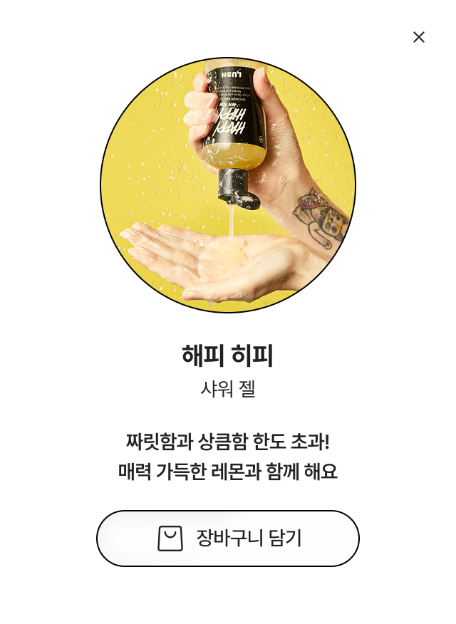 샤워 제품 이미지