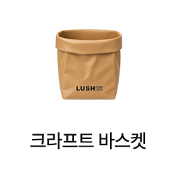 크라프트 바스켓