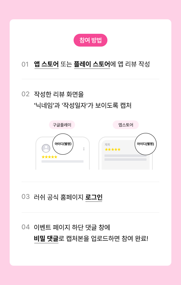 참여 방법