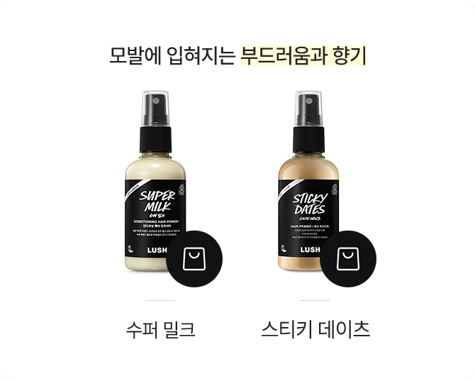헤어 제품 이미지