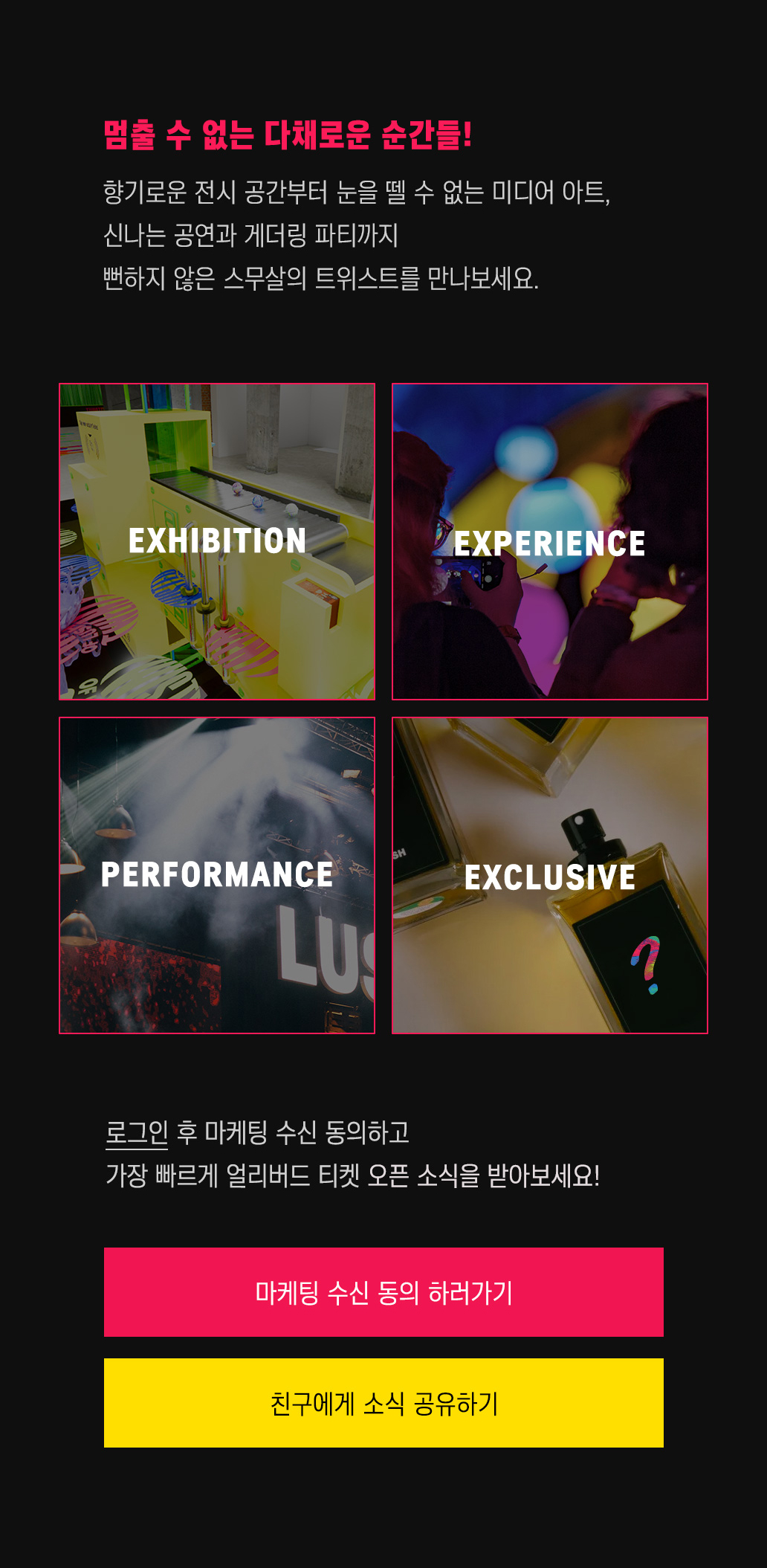 러쉬 20주년 쇼케이스 러쉬 20주년 쇼케이스