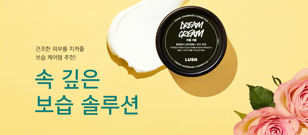 속 깊은 보습 솔루션, 건조한 피부를 지켜줄 보습 케어템 추천!