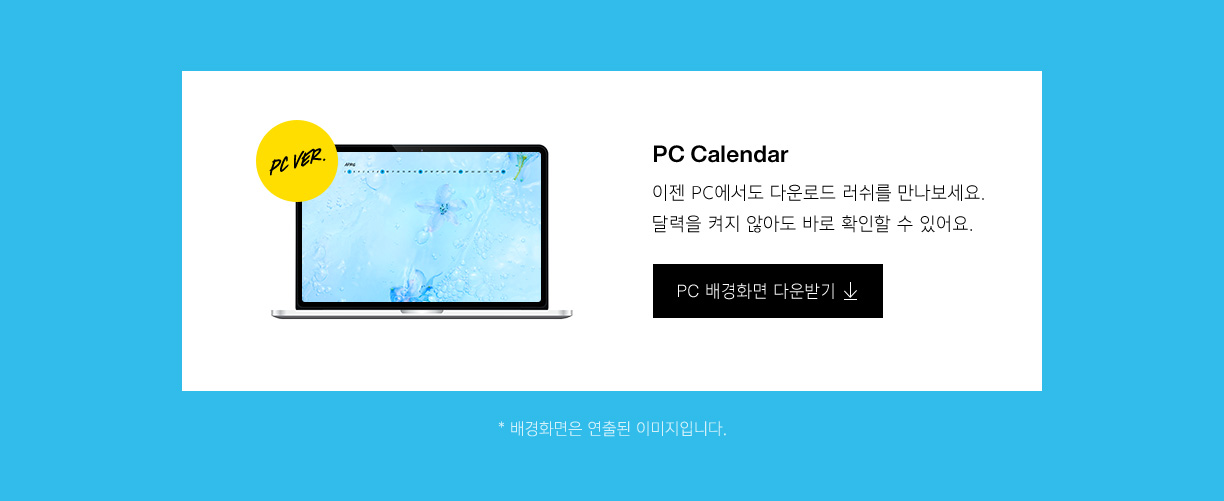 PC Calendar