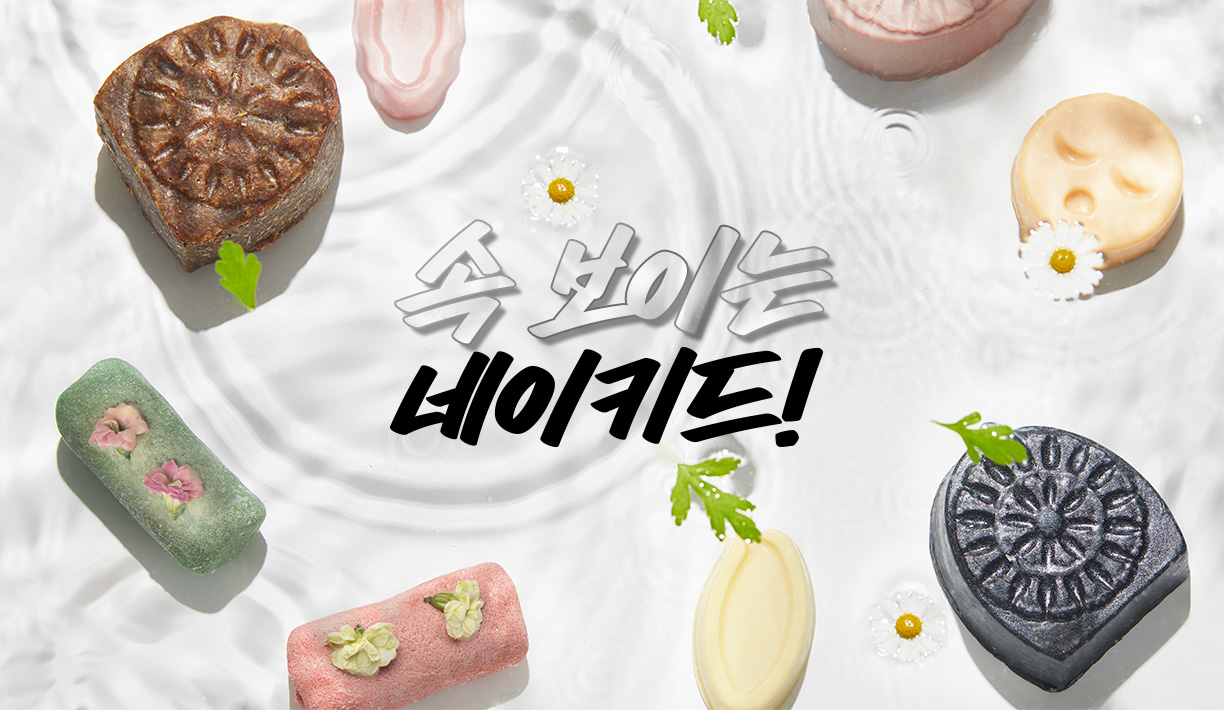 속 보이는 네이키드!