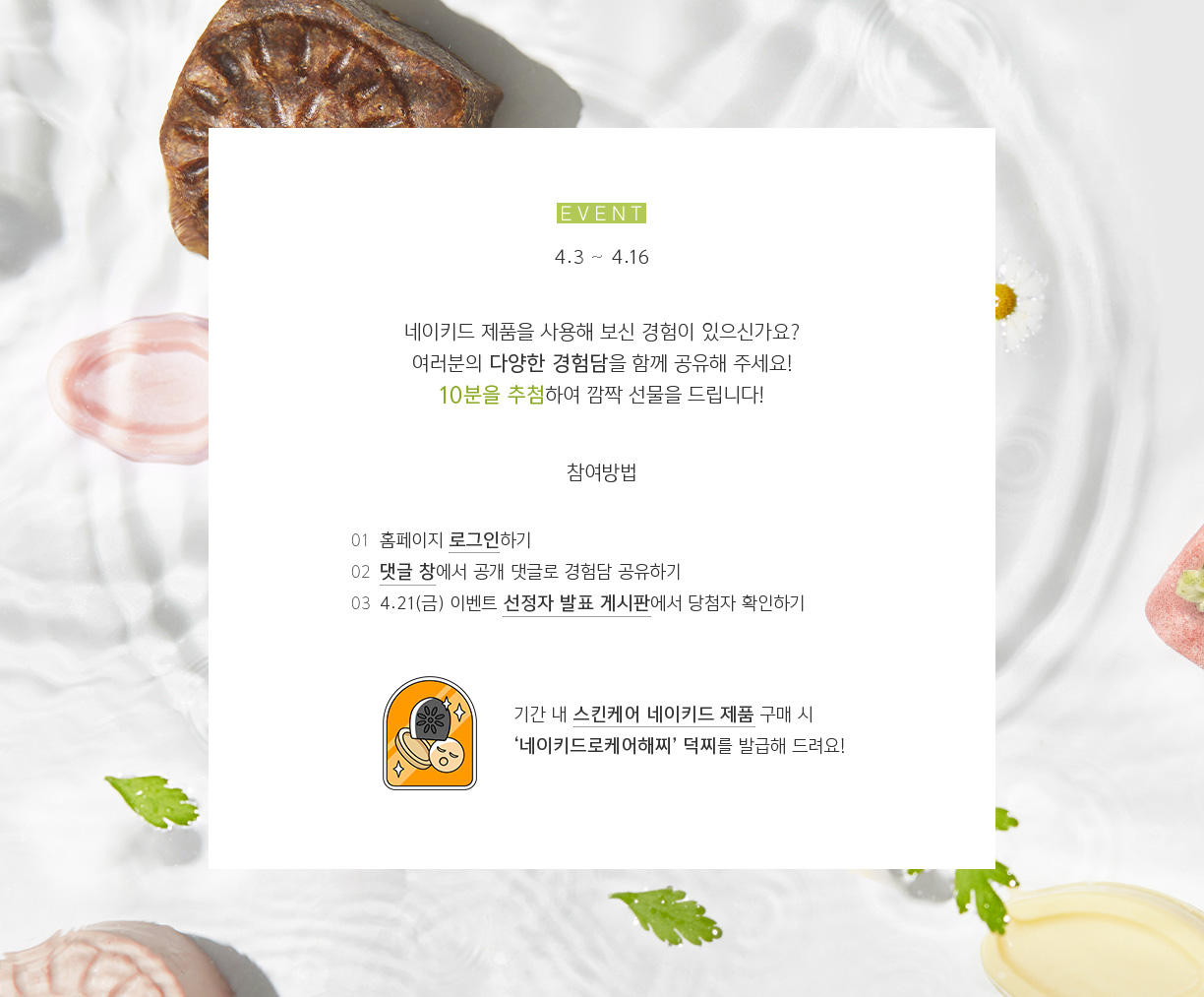 이벤트 참여방법