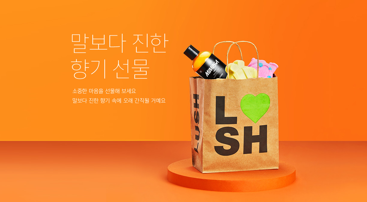 말보다 진한 향기 선물 소중한 마음을 선물해 보세요 말보다 진한 향기 속에 오래 간직될 거예요