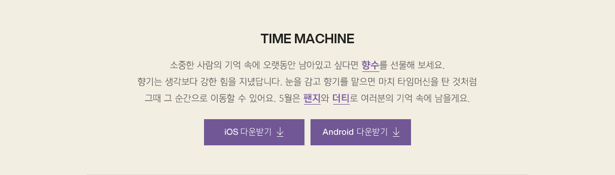 TIME MACHINE