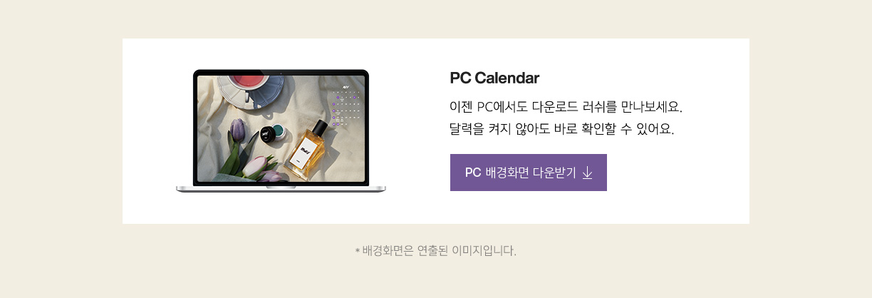 PC Calendar