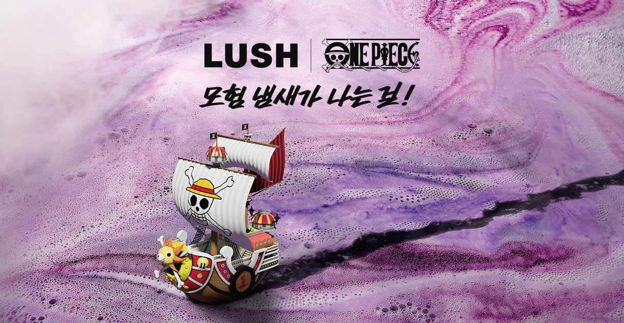 모험 냄새가 나는 걸!