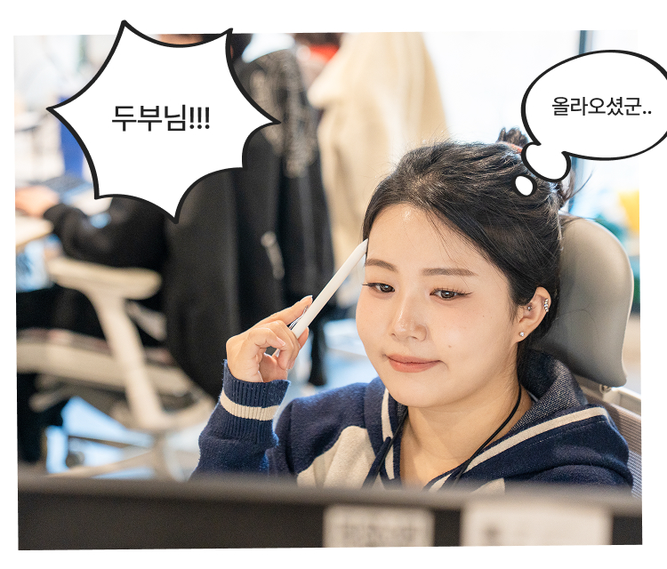 두부님!!! 올라오셨군..