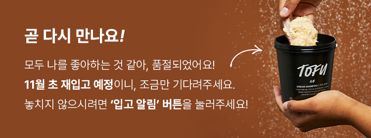 두부 크림 샴푸 배너