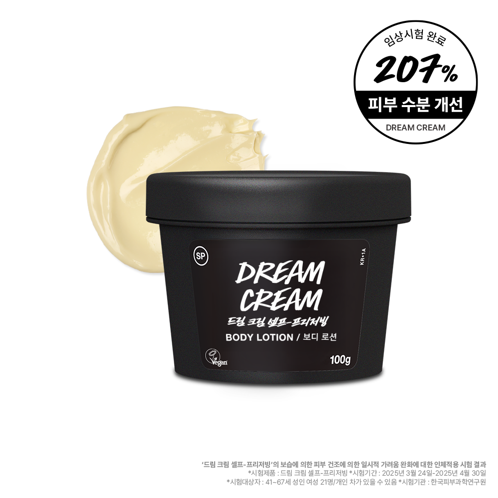 드림 크림 셀프-프리저빙_2