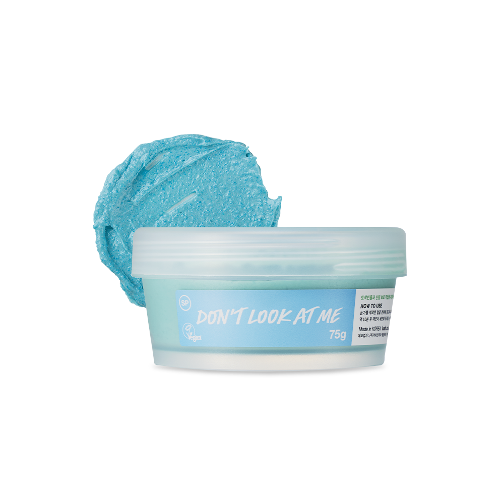 돈트 룩 앳 미_1