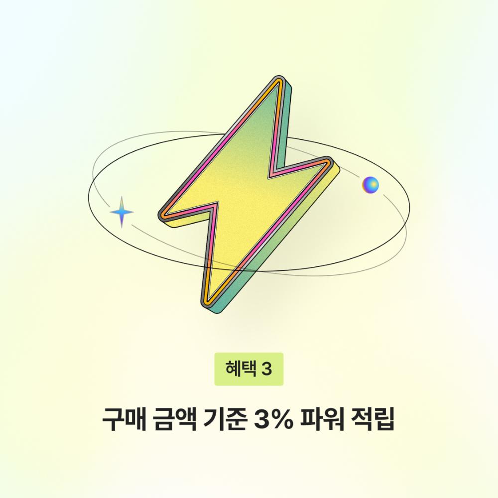 러쉬 어스 프리미엄_4