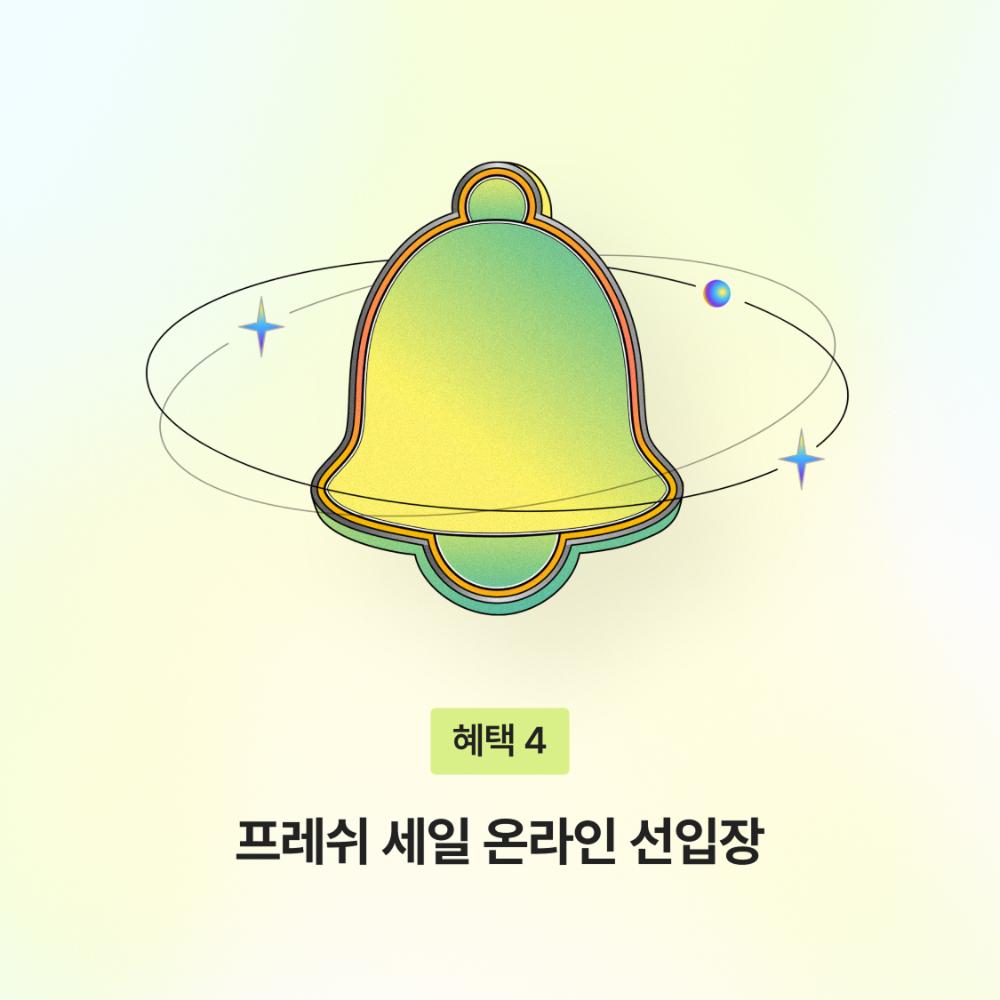 러쉬 어스 프리미엄_5