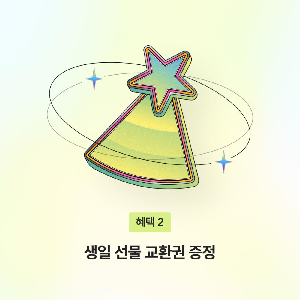 러쉬 어스 프리미엄_3