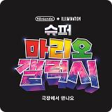 러쉬 드롭 혜택 이미지