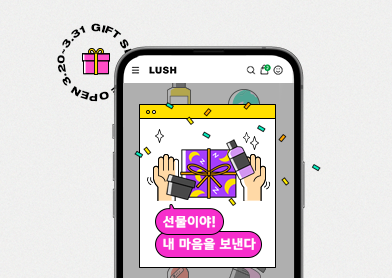 우리 사이 더 가깝도록