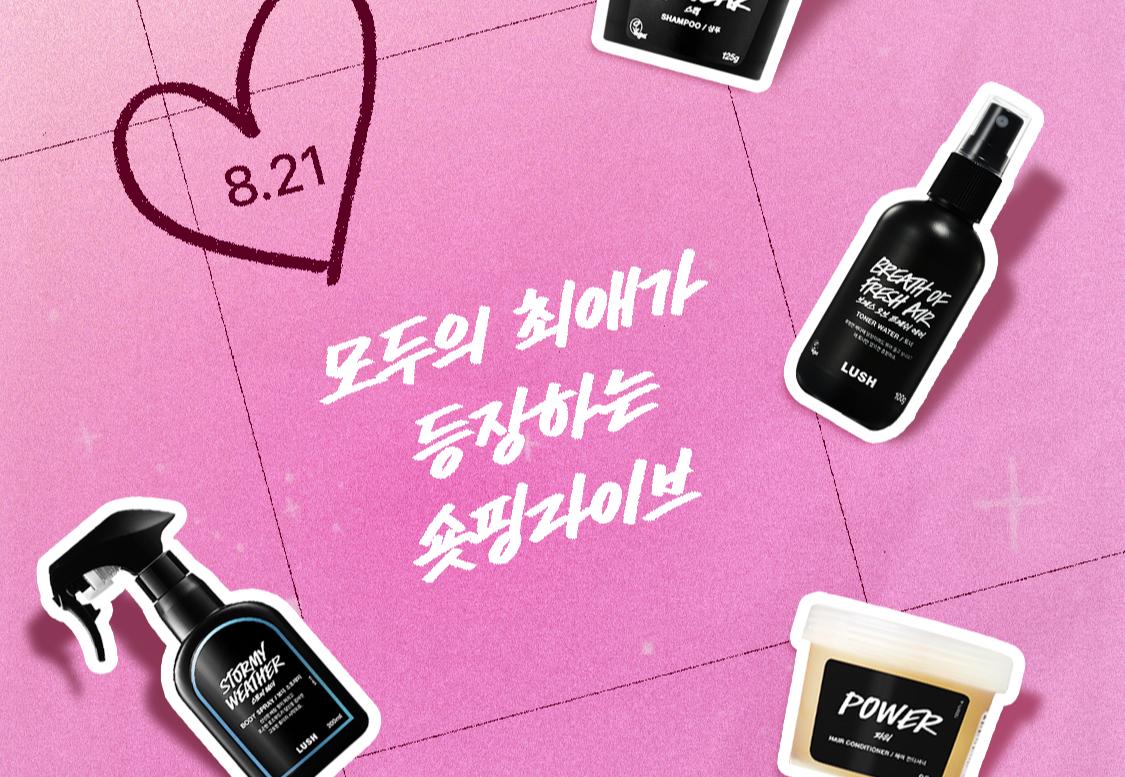 모두의 최애 컬렉션